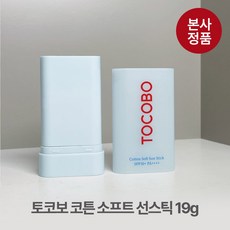 브랜드없음 토코보 코튼 소프트 선스틱