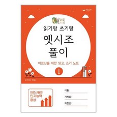 옛시조