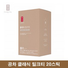 공차타로밀크티