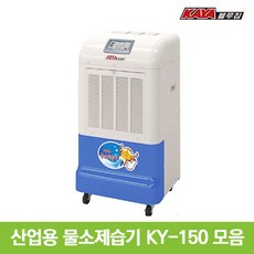 ky-150u