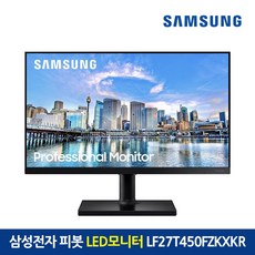 삼성모니터 F27T450 68.6Cm(27) 평면/16:9/FHD/IPS/75Hz/5ms/피벗 엘리베이션 스위블 틸트, 68.6cm, 삼성 F27T450