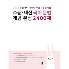 고3국어문제집