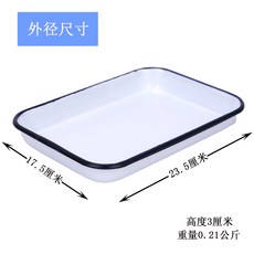 법랑용기 옛날식 법랑 색판 실험실 쟁반 직사각형 판