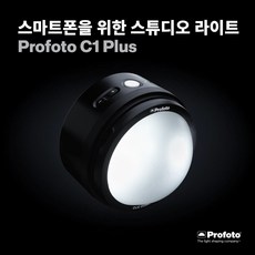 프로포토c1