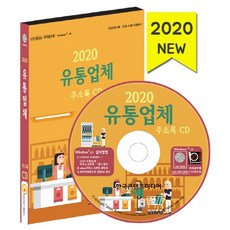 2021병역특례업체주소록cd