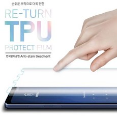 sk퀀텀2보호필름