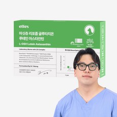 마싯츄 리포좀 고양이 눈 간