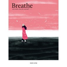 브리드 Breathe (계간) : ISSUE 12 [2021] : 자연의 속삭임, 브리드코리아