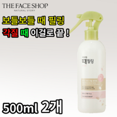 보들보들때필링500