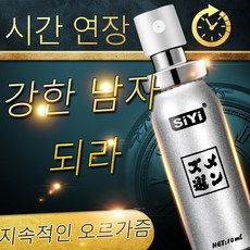 남자 지연 스프레이 롱타임스프레이 롱래스팅 남성의 정력강화에 도움을 줍니다 남성 성능 지연제 [안심포장에 상품정보가 없습니다], 2개, 10ml