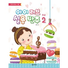 오씸유러브2