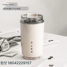 스메그 스메그 수행컵 텀블러 보냉 선물세트 여자친구 동료 절친 생일선물한계, 흰색, 301-400마라