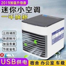 캠핑용 이동식 미니 에어컨 USB 미니에어컨 마니아 냉풍기 가정용 얼음물 숙소 스프레이, 01 베이직+5 아이스팩+USB 라인