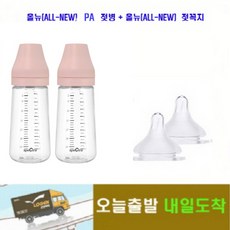 스펙트라젖병