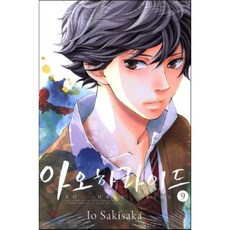 아오하라이드굿즈