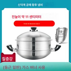 316 퀸즈냄비 304 스테인레스 스틸 웍 무연 무수전골 인덕션 웍, [뉴항균]304푸드클래스, 옵션3