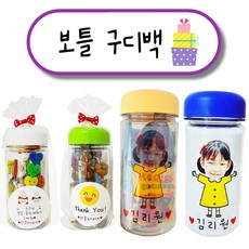보틀구디백