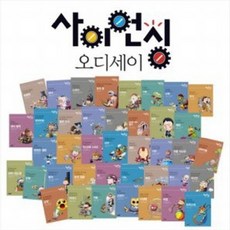 사이언싱오디세이