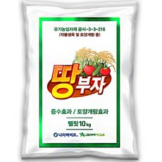 땅부자