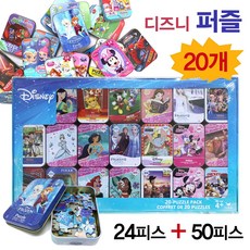 코스트코디즈니세트퍼즐세트