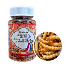 곰찌 [MG 내츄럴] 국산 진공 건조 밀웜 13g 햄스터간식 자연 소동물밥, 1개