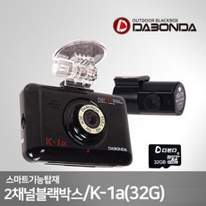 다본다 k-1a(알파) 2채널블랙박스 32GB 64GB, k-1a(알파) 2채널(32GB)