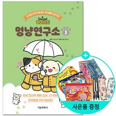 비마이펫멍냥연구소