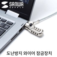 노트북 도난방지 와이어 잠금장치 (다이얼 타입 2m), 1c 본상품선택