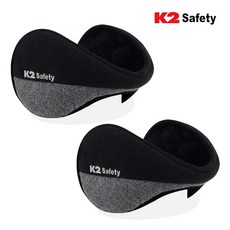 K2 Safety 듀얼스타일 방한 귀마개 2set