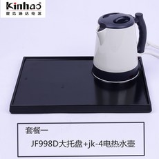 포트 kinhao호텔 전용 전열 물주전자 모텔 전문, T01-jk-4물병가방 세트 1