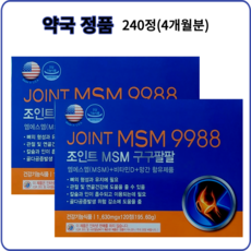 마더스 조인트 MSM 구구팔팔 240정(4개월분) 엠에스엠+비타민D+망간 함유제품