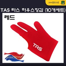 TAS 타스 하우스 장갑 레드 (10개세트) 당구장갑 삼손장갑 세손장갑 당구장