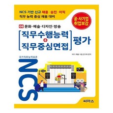 직무수행계획서