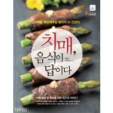 치매도움되는책