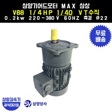 삼양모터