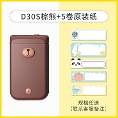 미니라벨프린터기d30s