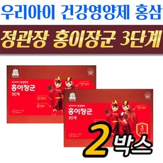 정관장 홍이장군 3단계 2개월 8세 9세 10세 우리아이 면역 영양제 홍삼 농축 진세노사이드
