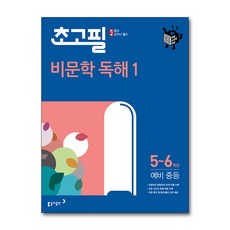 초고필비문학
