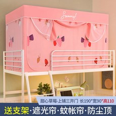 침대 수면텐트 암막커튼 캐노피 모기장 1인용난방텐트 기숙사 게스트하우스 사생활보호, 스트로베리 (높이110cm)