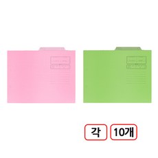문서보관화일 A4 20개입, 1개, 혼합(핑크+연두)각10개씩