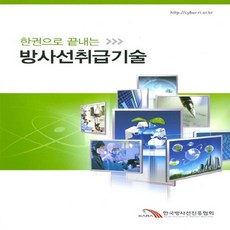 한권으로끝내는취급기술