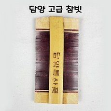 고급 담양 참빗, 1개