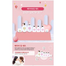 베이비맘세트, 1개