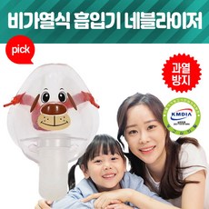 네블라이저식염수