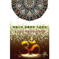 두개천골치유기법ebook