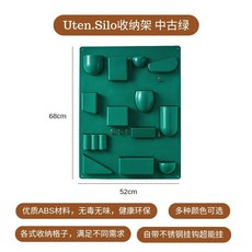소품정리 벽걸이 유텐실로 수납함 스토리지보드, 그린, E. 중년 녹색, 1개