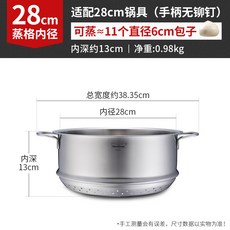 찜기 304스테인리스 찜통 드레이 26/28/30/32cm가정용 국냄비 찜냄비 찜층 만두찌기 만두찌는 생선, T02-28*13cm찜통(VC2813FS)