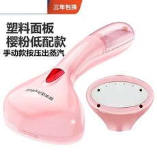 핸드 다리미 기숙사 학생 옷가게 스팀 증기 미니 스탠드 옷가게 다리미, 핑크