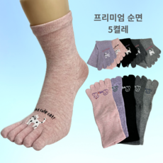 더 피치스 여성용 캐릭터 순면 발가락양말 중목 5켤레  피치스 여성용 캐릭터 프리미엄 순면 패션 발가락양말 중목 5켤레