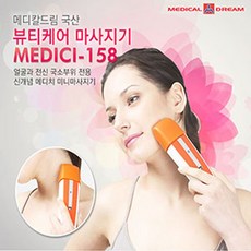 HS + GPS-메디칼 얼굴마사지기 부위별 목 어깨 피부관리 - 마포대락카 SEW1E3231, 셀러에이드 1